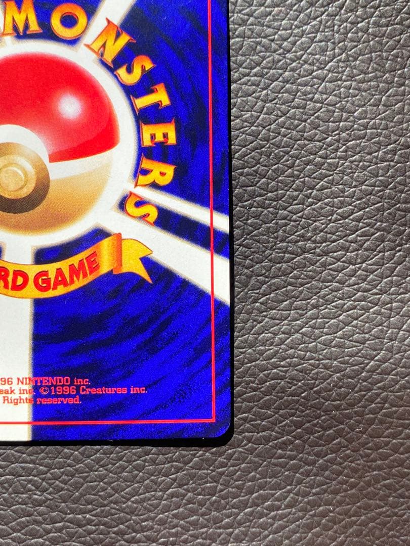 [美品]お値下げ:ひかるミュウ_月刊コロコロコミックおまけカード PROMO