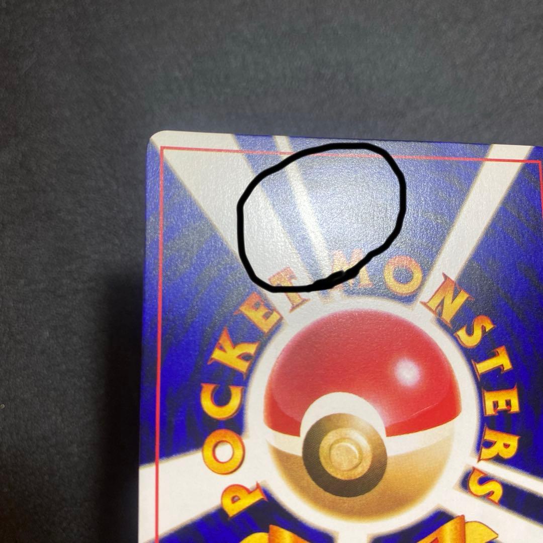 [美品]お値下げ:ひかるミュウ_月刊コロコロコミックおまけカード PROMO