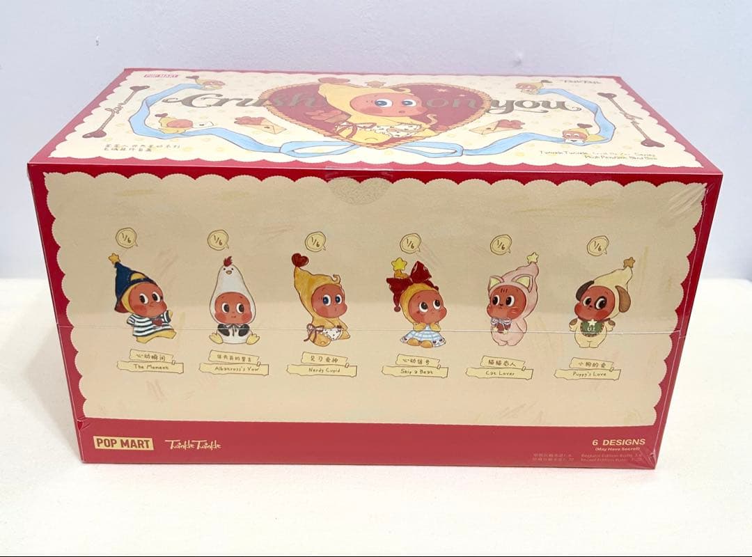 Twinkle Twinkle Crush On You ぬいぐるみ　チンクル