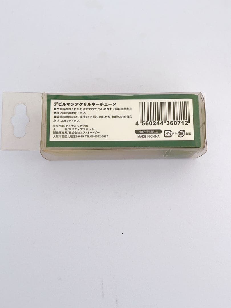 デビルマン DEVILMAN アクキー 全10種 コンプリート レトロ