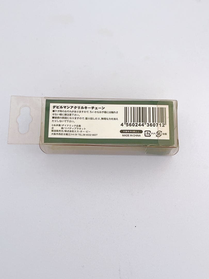 デビルマン DEVILMAN アクキー 全10種 コンプリート レトロ