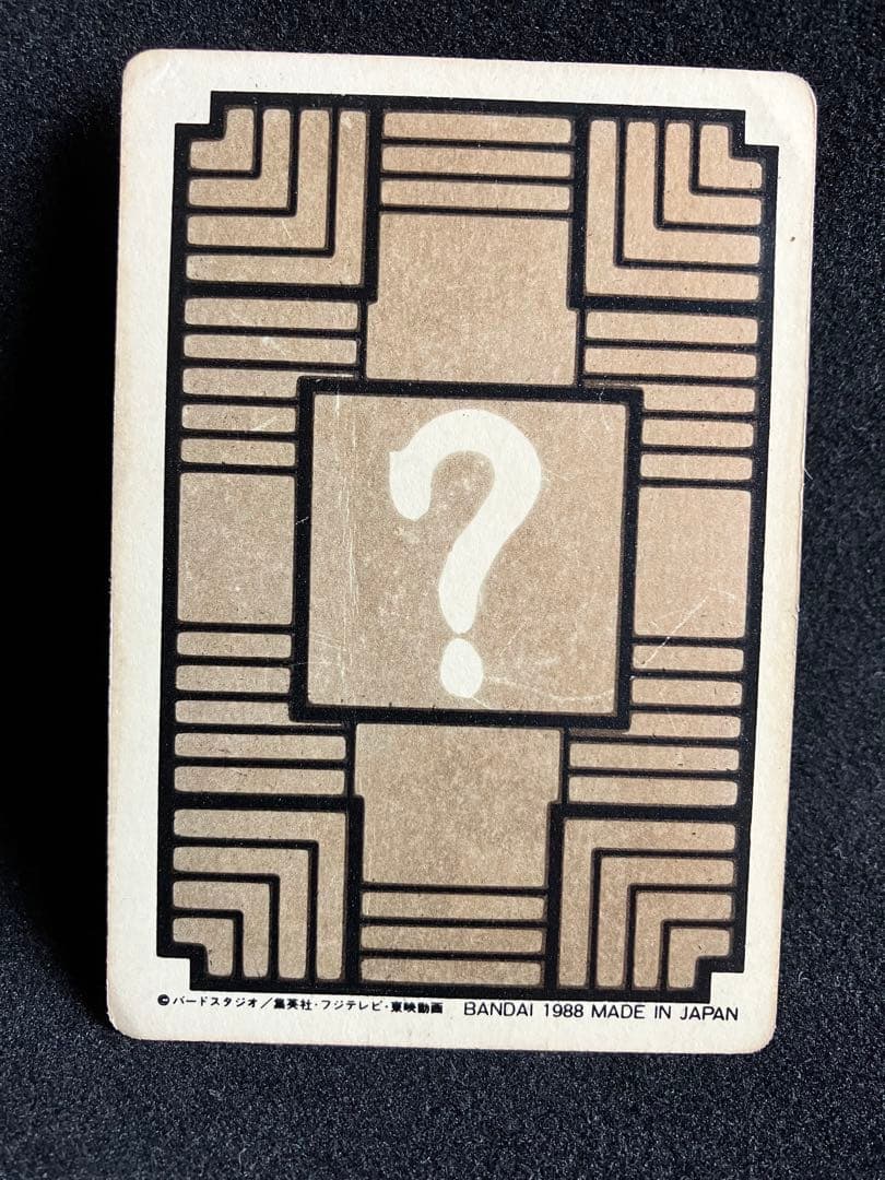 メ*ロ様 ドラゴンボールカードダス1988年