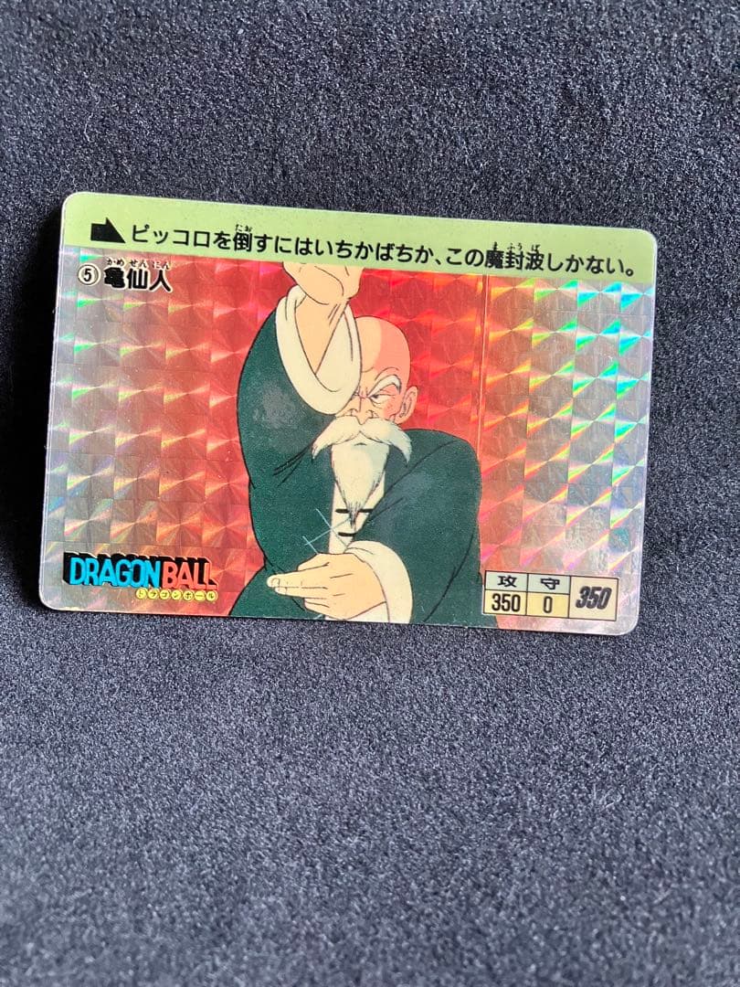 メ*ロ様 ドラゴンボールカードダス1988年