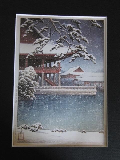 川瀬巴水、【京城慶会楼】、希少画集画、状態良好、新品額 額装付