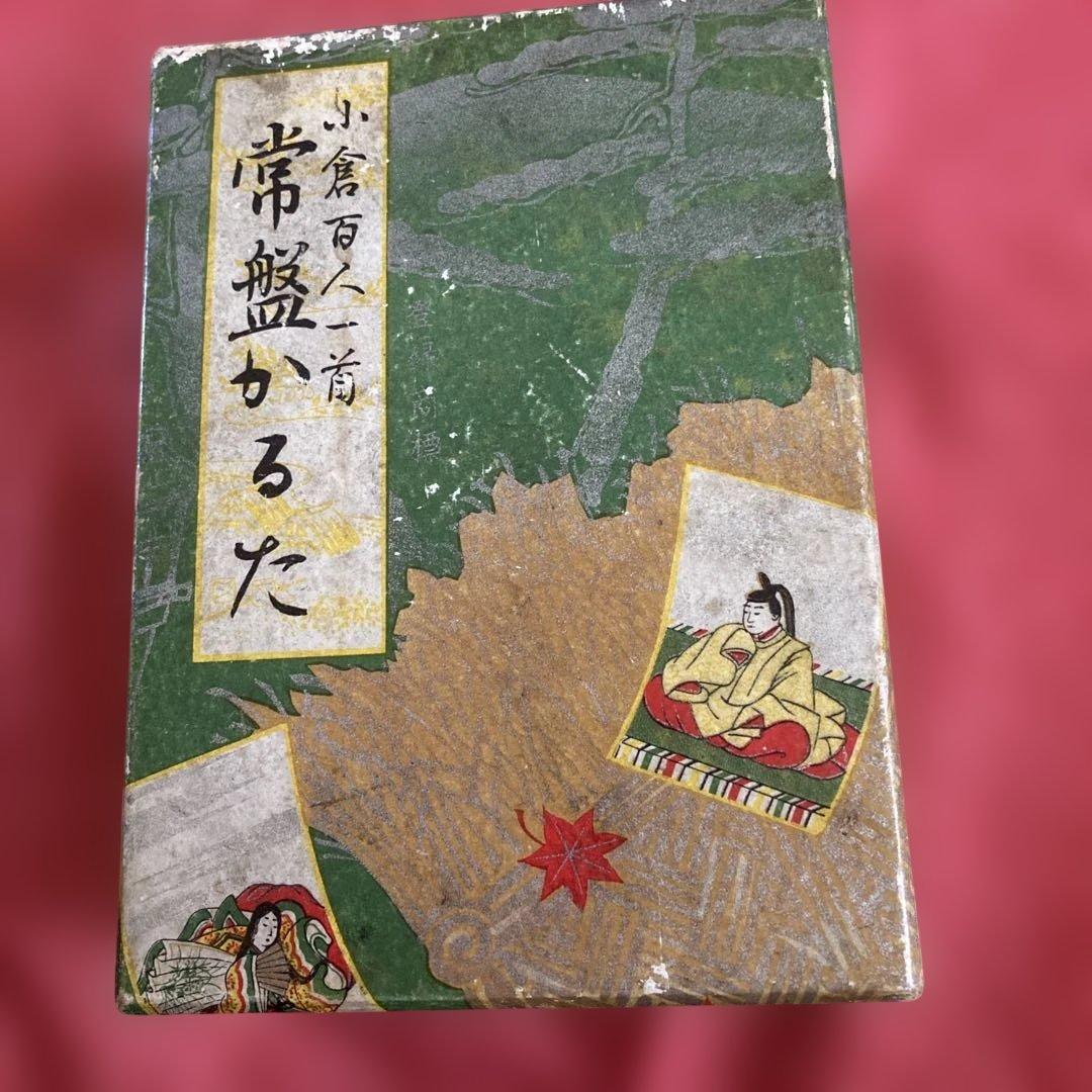 レア品⭐︎約50年前の常盤かるた 小倉百人一首⭐︎コレクションにどうでしょうか？