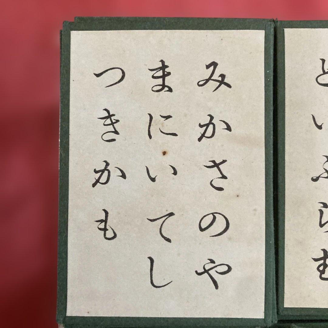 レア品⭐︎約50年前の常盤かるた 小倉百人一首⭐︎コレクションにどうでしょうか？