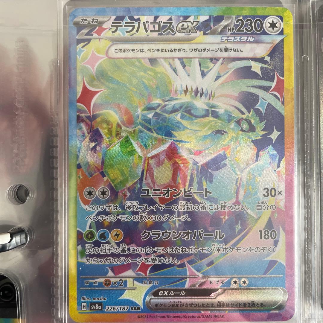 ポケモンカード 9枚セット まとめ売り SAR メガガルーラ メガユキメノコ 等