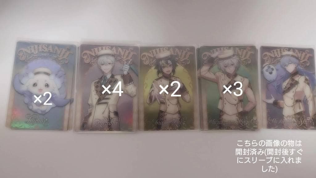 にじさんじ まとめ売り