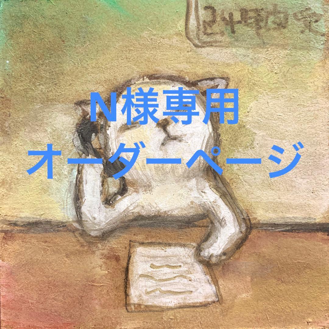 オーダー品　自作絵画　猫とうさぎたち　猫とうさぎの絵