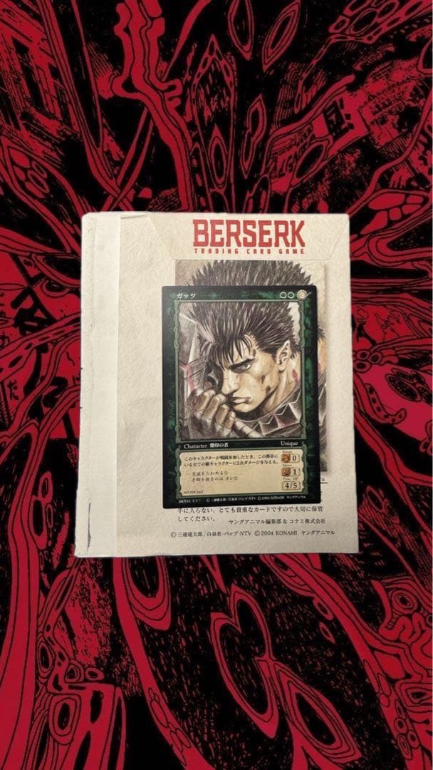 Berserk ベルセルク 非売品 特別限定版 2004