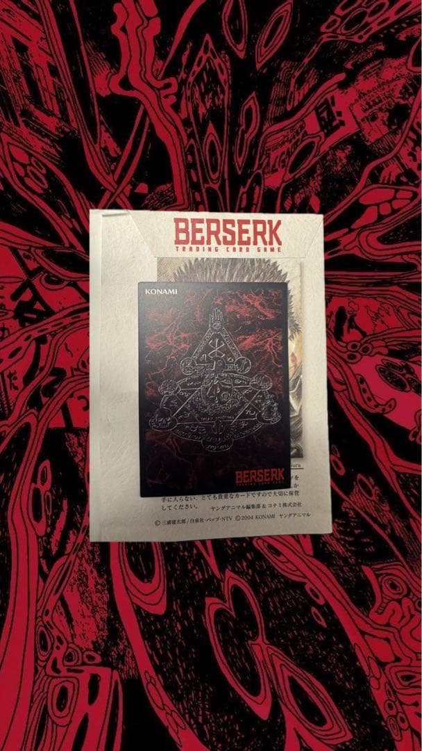 Berserk ベルセルク 非売品 特別限定版 2004