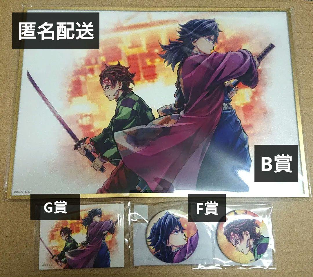 鬼滅の刃 C106 繋ぐWEBSHOPくじ B賞 アクリル色紙 他 セット売り