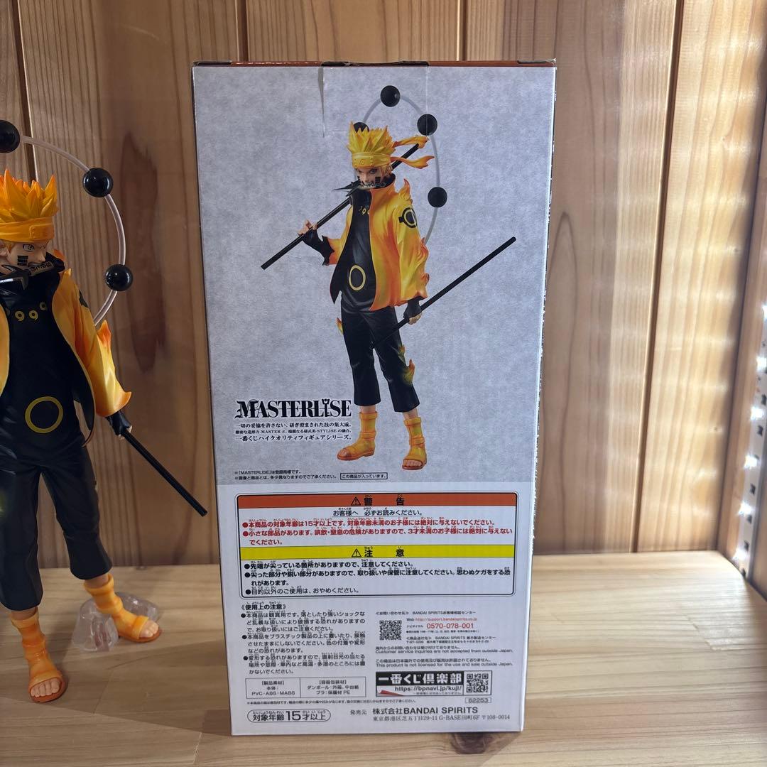 一番くじ　NARUTO 紡がれる火の意志　うずまきナルト　A賞　初版