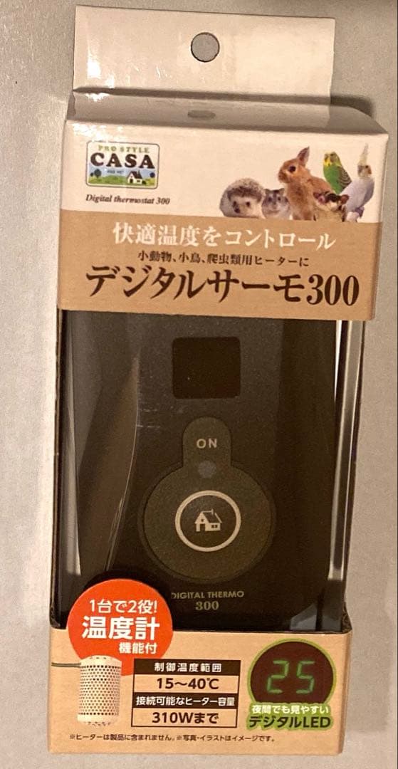 マルカン　ヒートランプ デジタルサーモ　セット