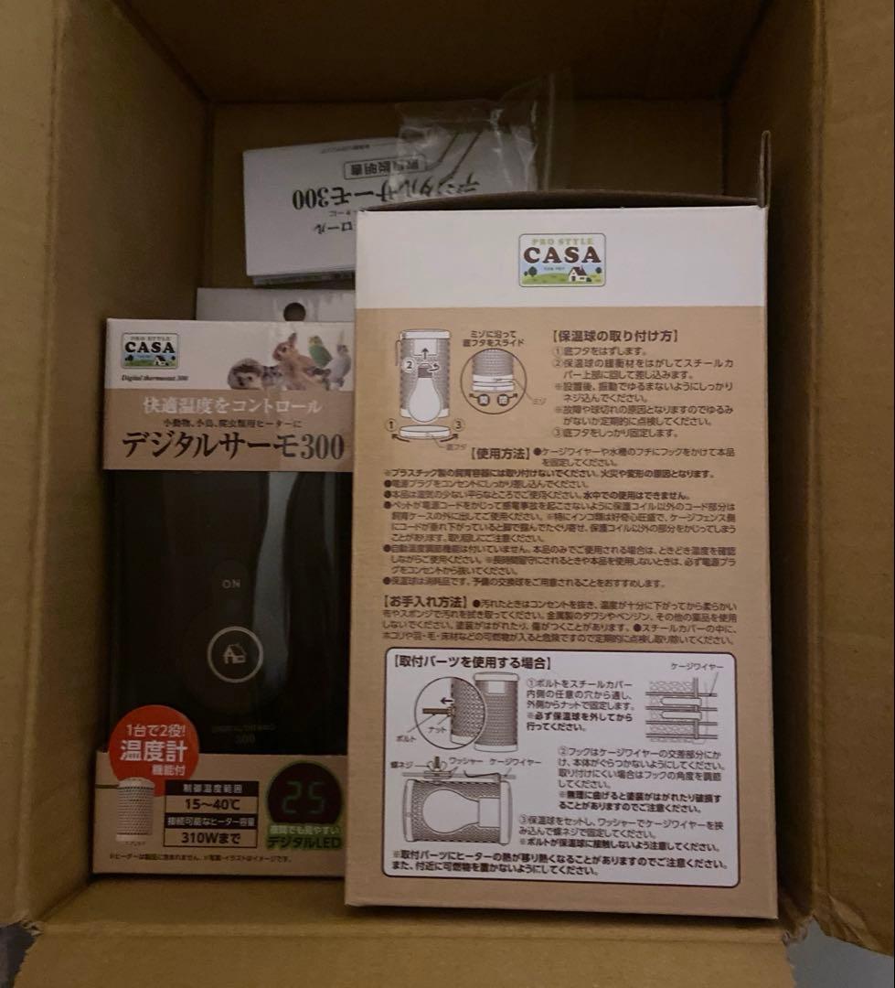 マルカン　ヒートランプ デジタルサーモ　セット