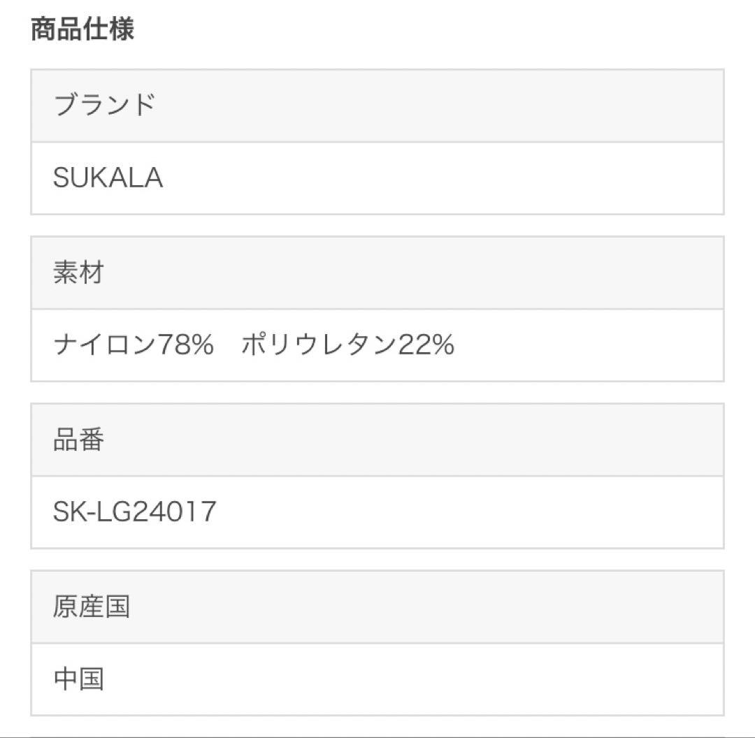 SUKARA リブソリッドトレンカ ブラック S ヨガレギンス