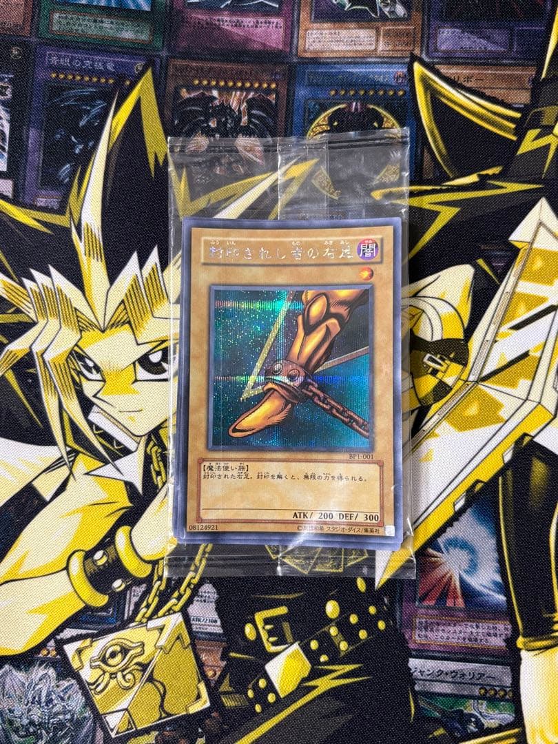 遊戯王 封印されしエクゾディア シークレット シク 未開封 BP