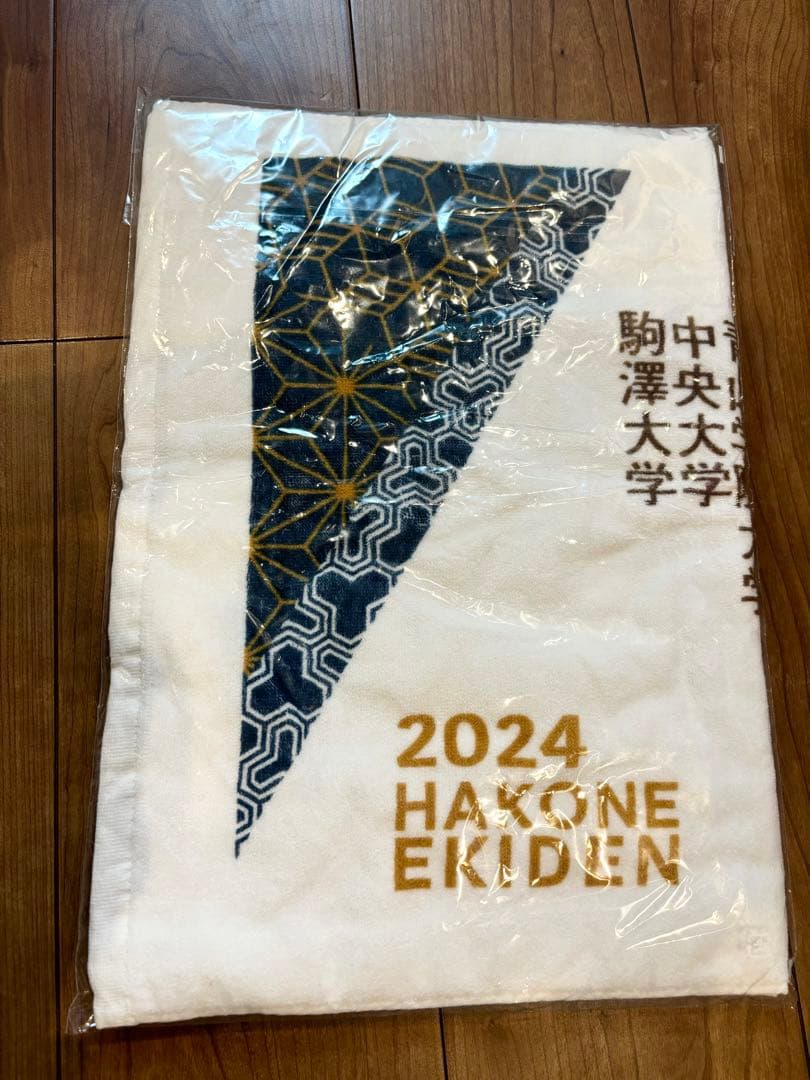 MIZUNO 箱根駅伝　出場校名入りスポーツタオル　2024 100回記念