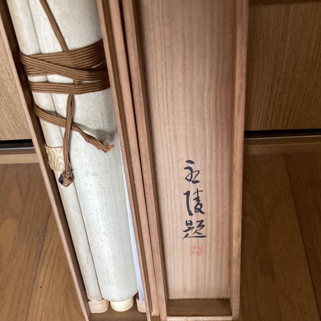 田能村竹田　彩色画賛　　【　天　祖　神　勅　画　】　佐竹永陵極め箱　稀有品