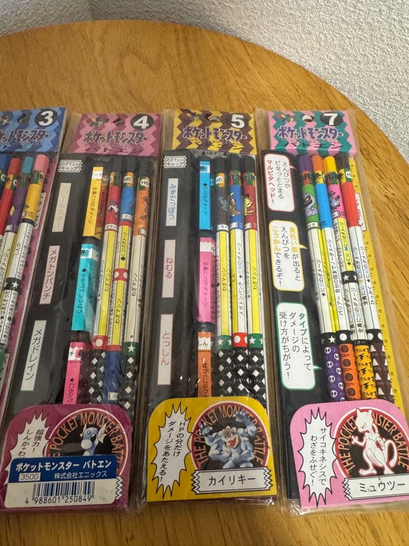 【美品・未開封・レア】ポケモン バトエン 5セット リザードン ミュウツー 他