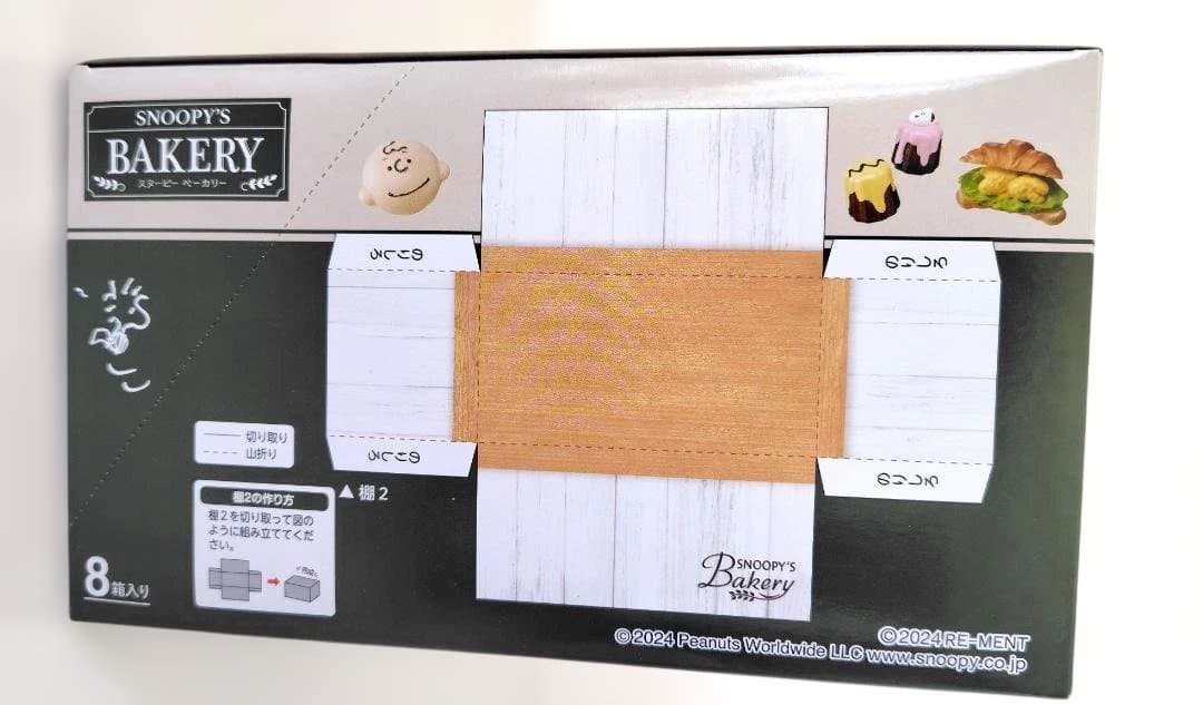 【新品未使用】 PEANUTS SNOOPY'S BAKERY 8種セット