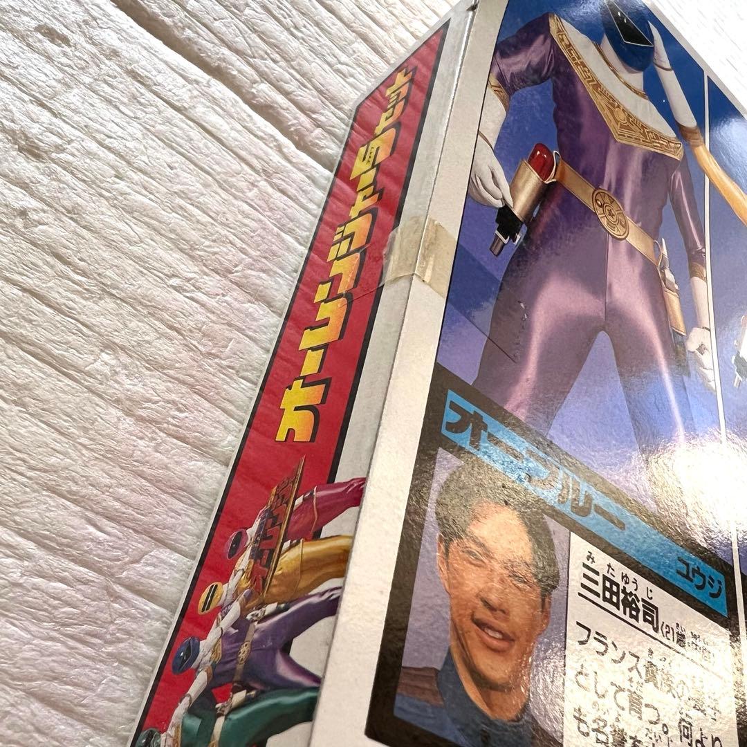 ソフビ　オーレンジャー5セット