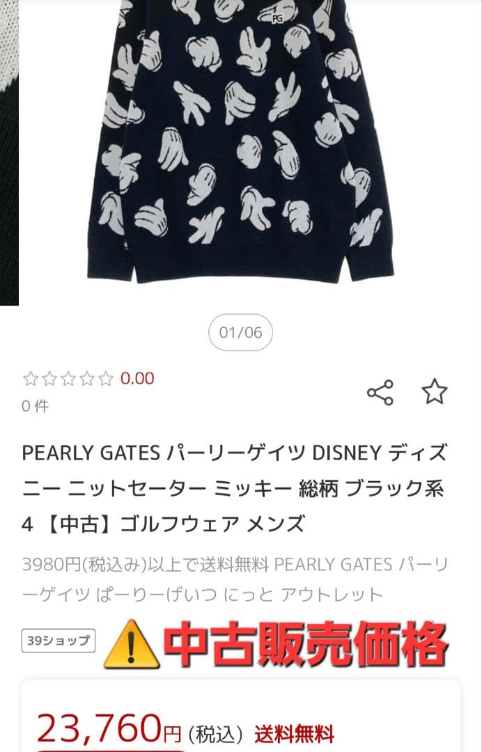 PEARLY GATES ミッキーマウス 総柄ニット セーター XL　黒 メンズ