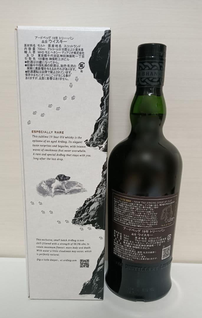 2本セット Ardbeg アードベッグ トリーバン 19年 バッチ1 バッチ7