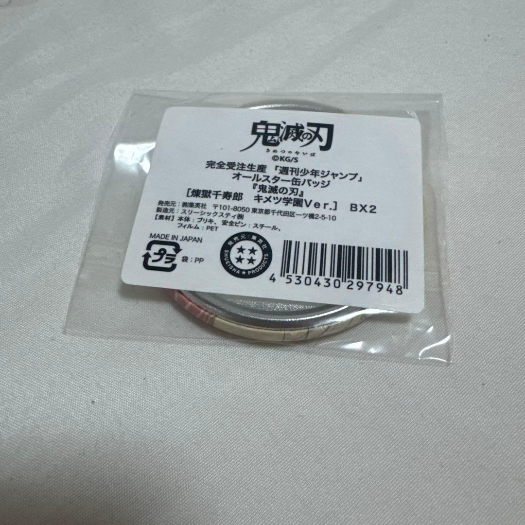 鬼滅の刃 オールスター缶バッジ キメツ学園Ver. コンプ