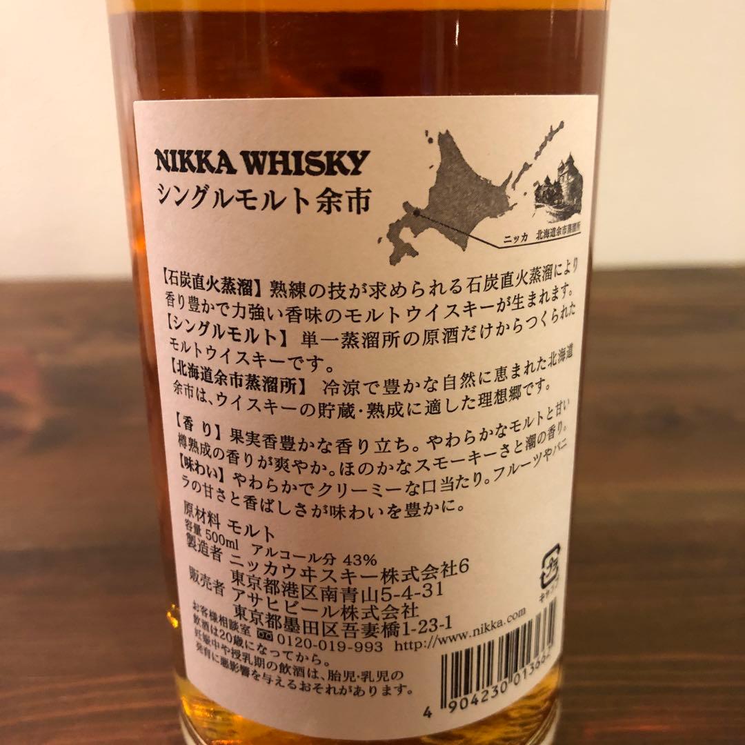 ニッカ 余市 旧ボトル 500 ml