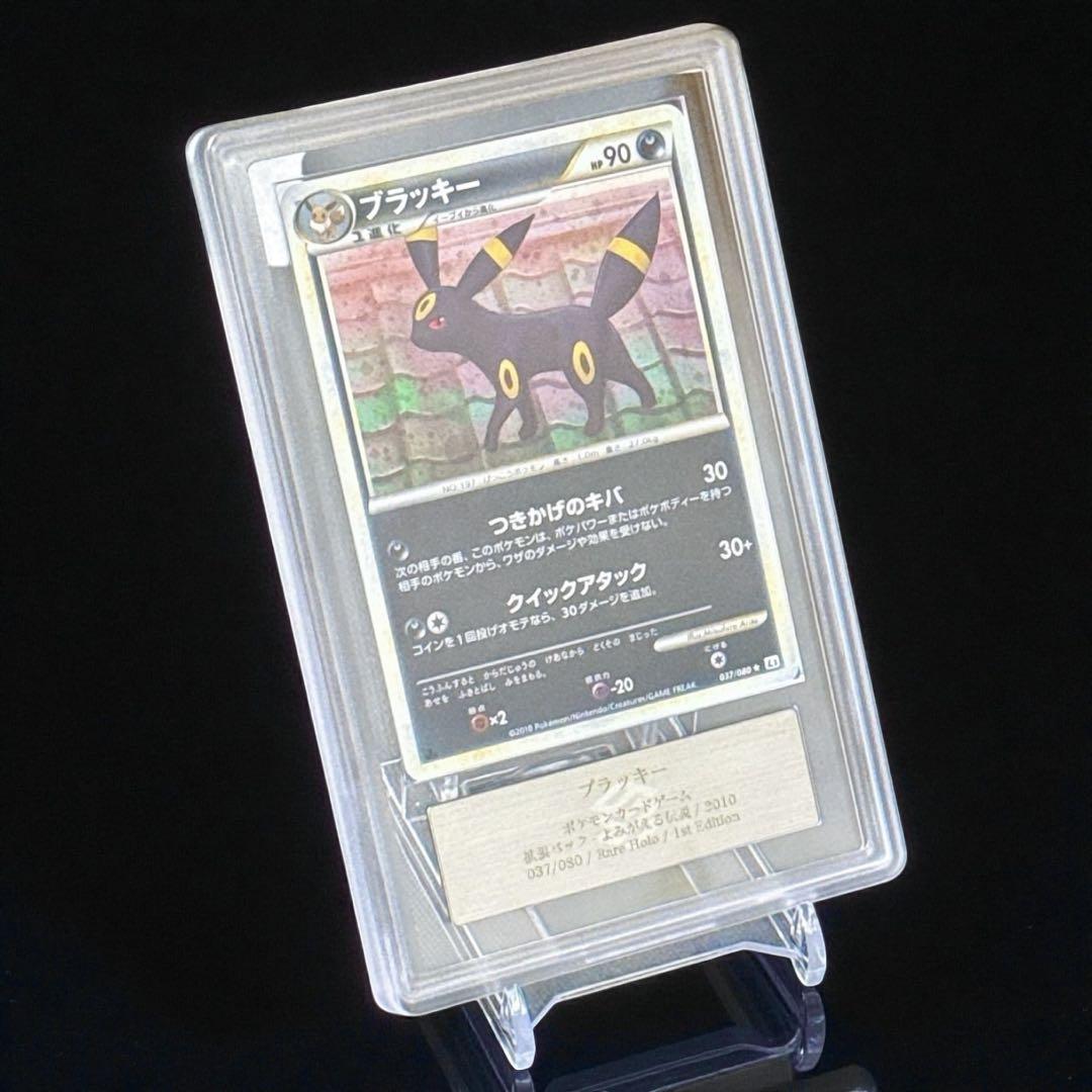 【ARS8】ブラッキー ★ L2 よみがえる伝説 037/080 1ED