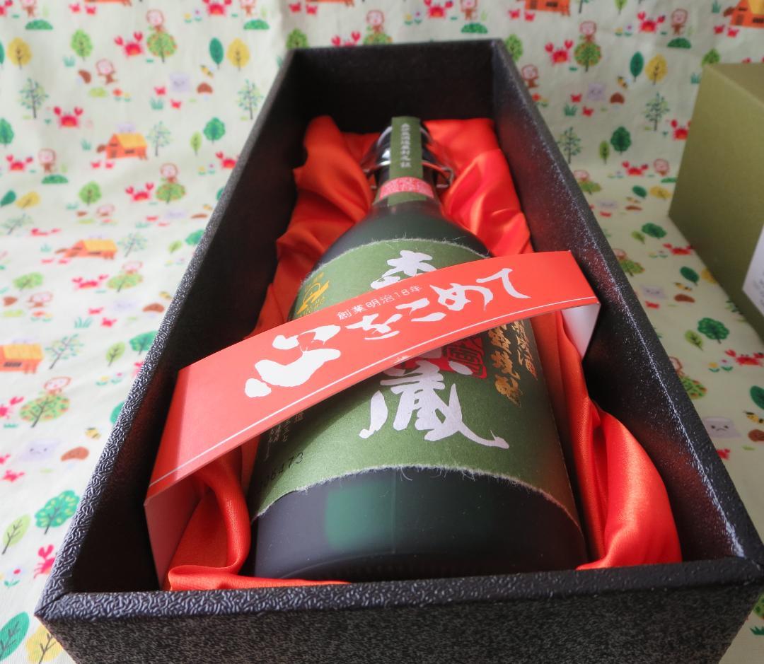 森伊蔵　芋焼酎