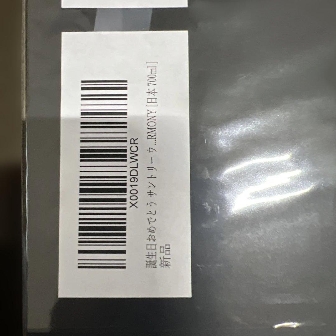 サントリー ウイスキー 響 JAPANESE HARMONY 日本700ml