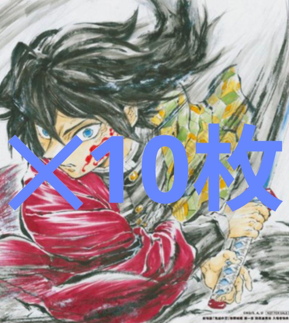 鬼滅の刃 無限城編 猗窩座再来 松島晃 冨岡義勇 誕生日記念ボード 入場者特典e