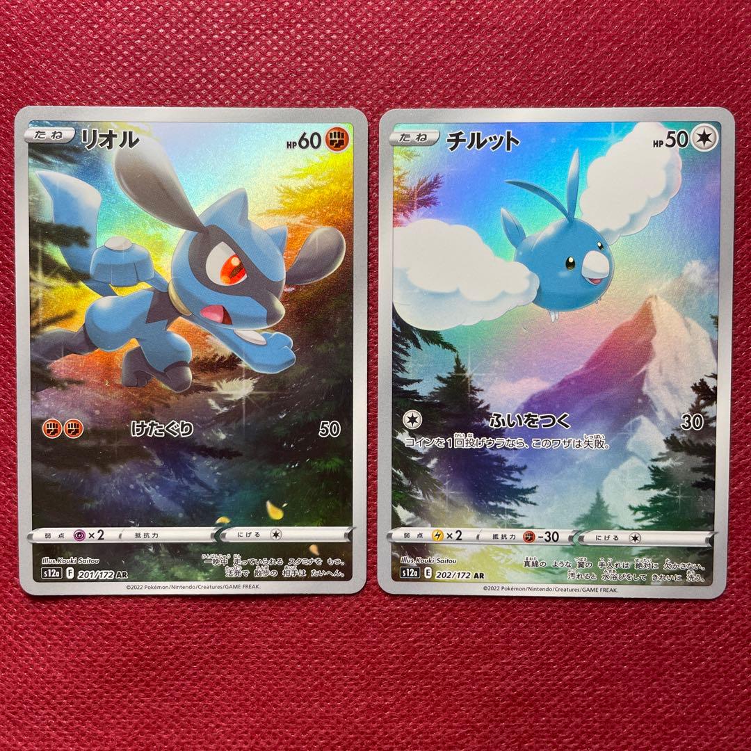 vstarユニバース AR 9枚セット ピカチュウなし 8枚 未コンプまとめ売り