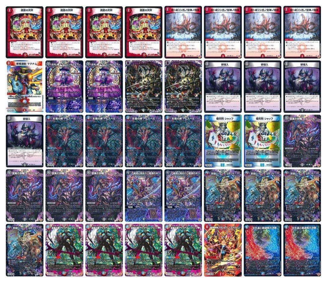 クローシスアビス　デッキ　40枚