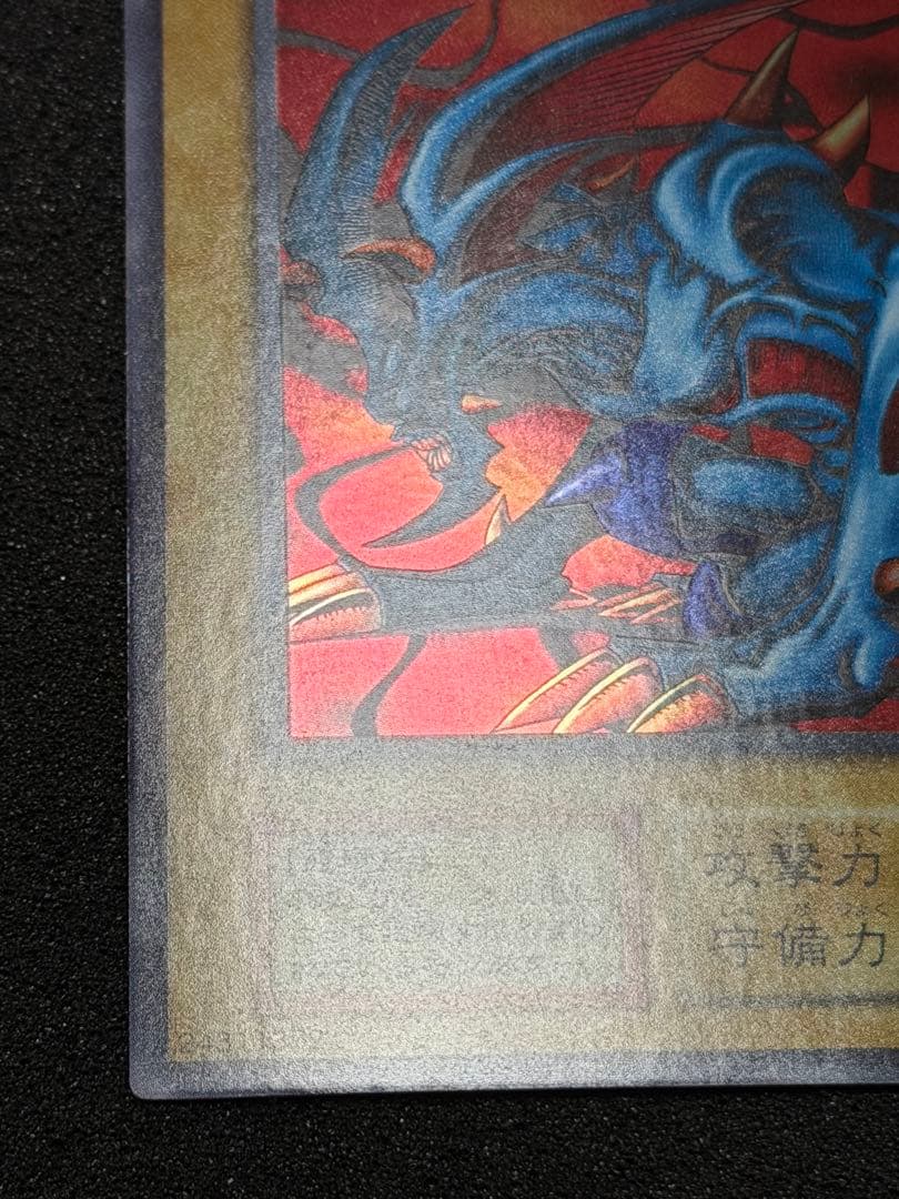 デビルゾア 初期　ウルトラ