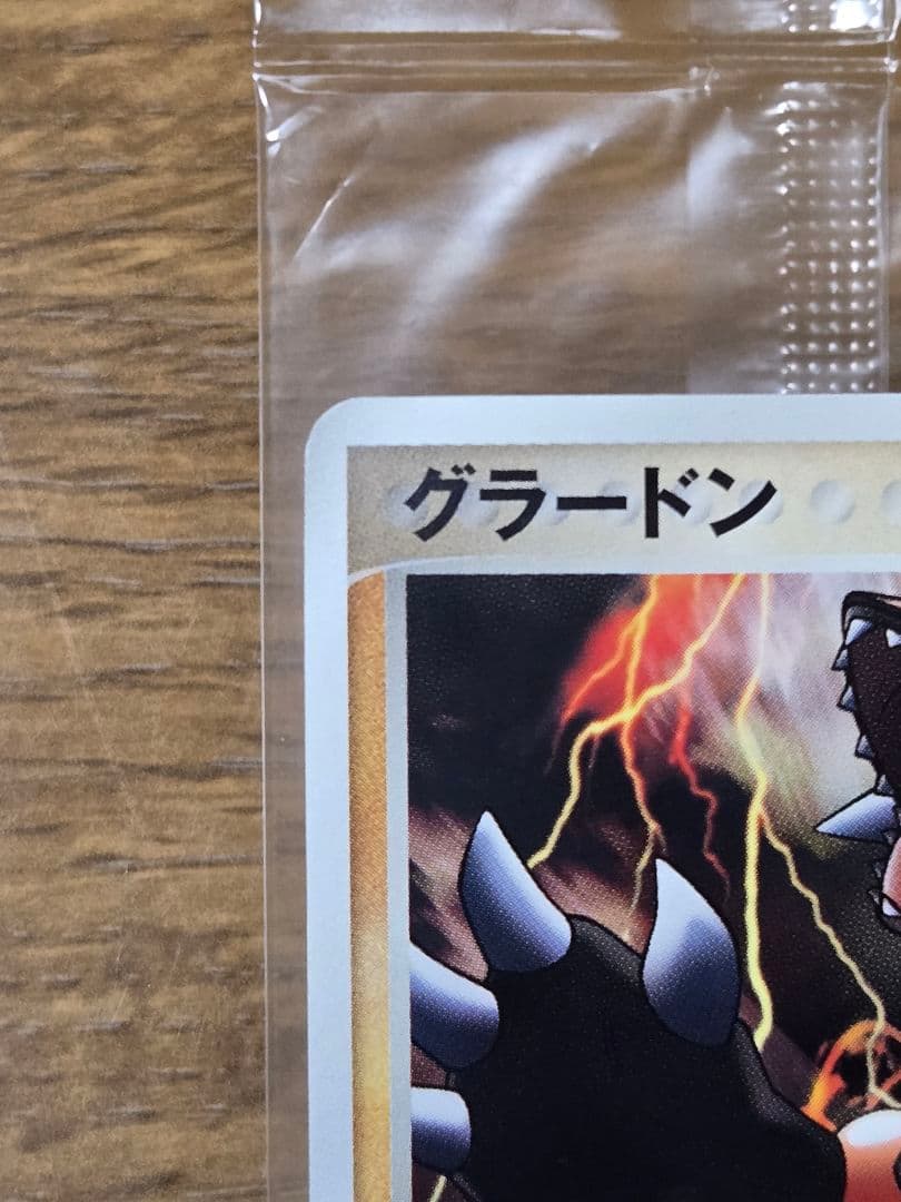 ポケパーク グラードン プロモ 042/PCG-P ポケモンカード