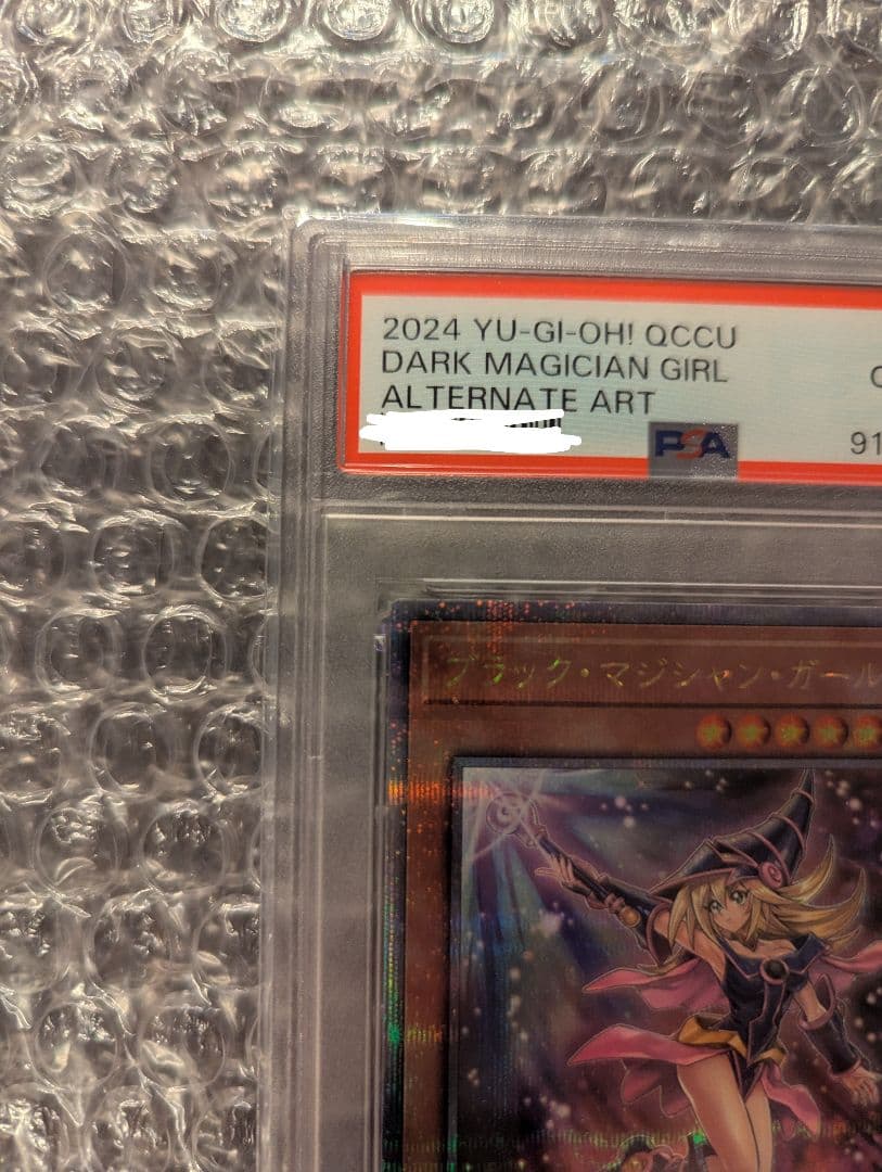 ブラックマジシャンガール PSA10