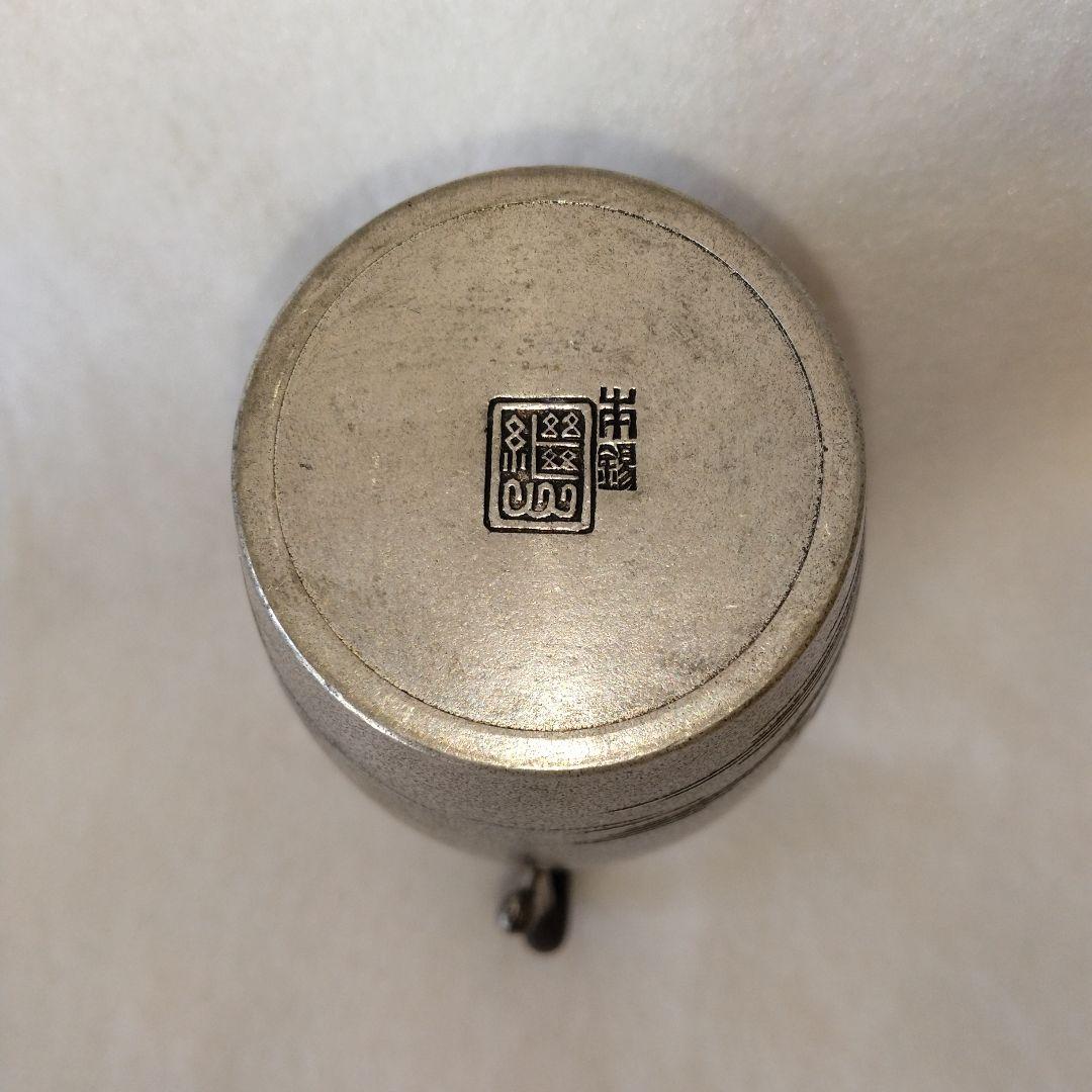 本錫　千呂利　銚子　ちろり　燗徳利　錫工芸