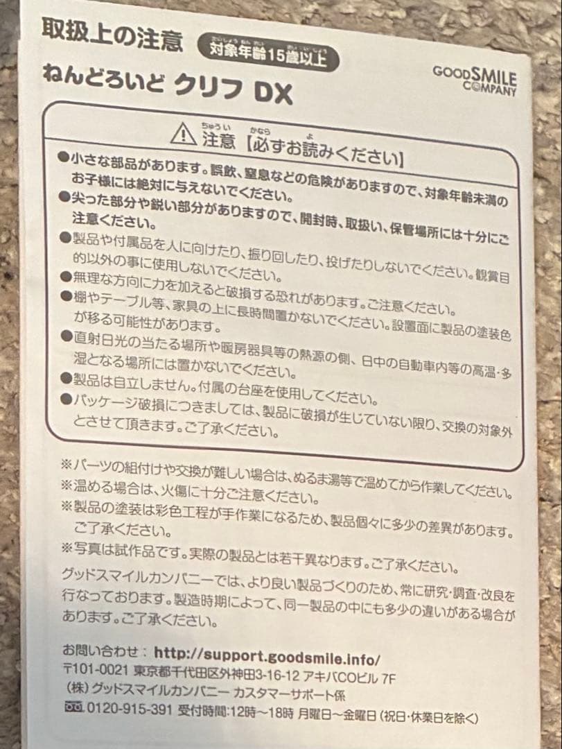 デスストランディング　クリフ　DX