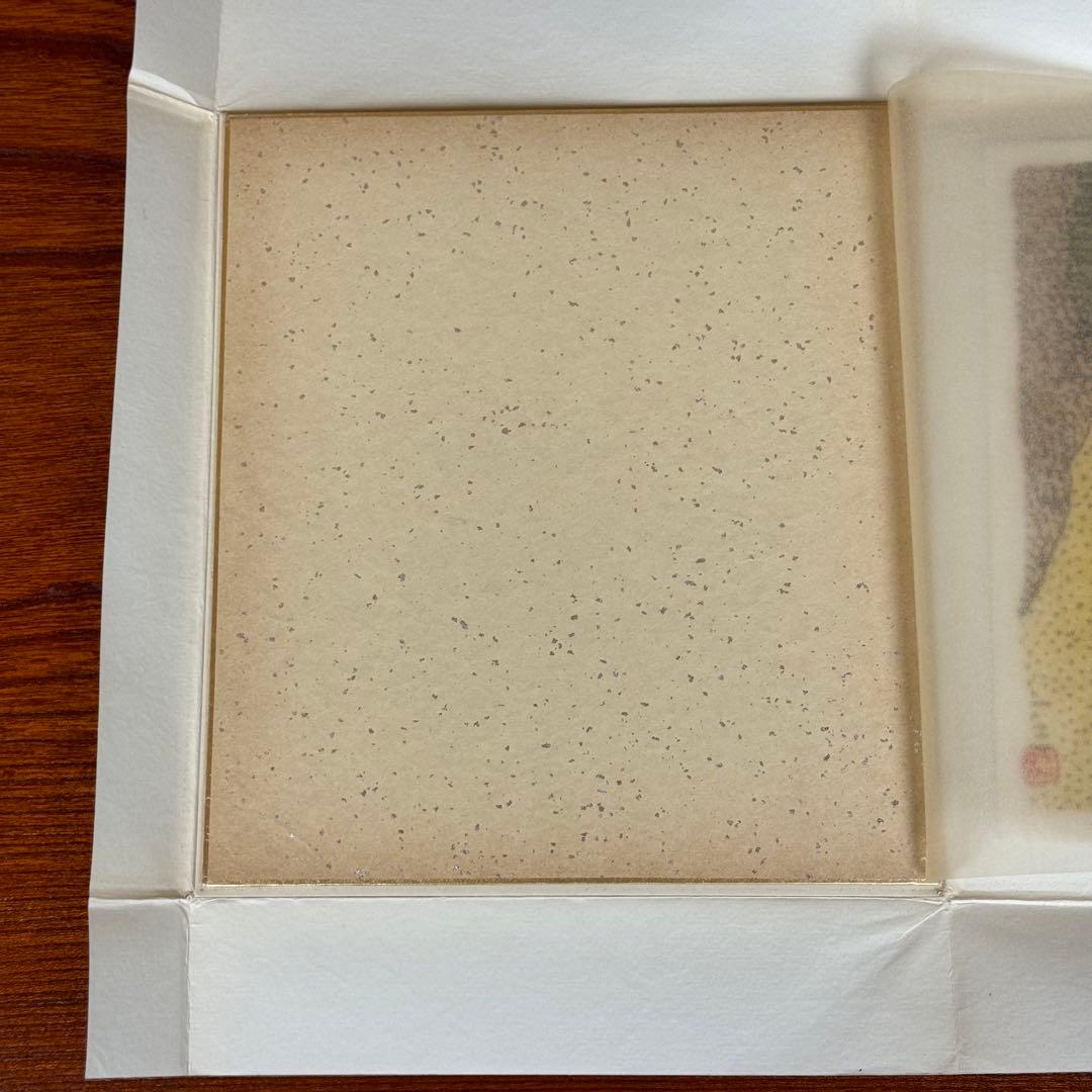 北田三喜男　サイン　直筆色紙