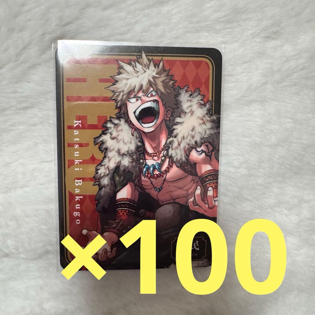 僕のヒーローアカデミア 爆豪勝己 人狼カード