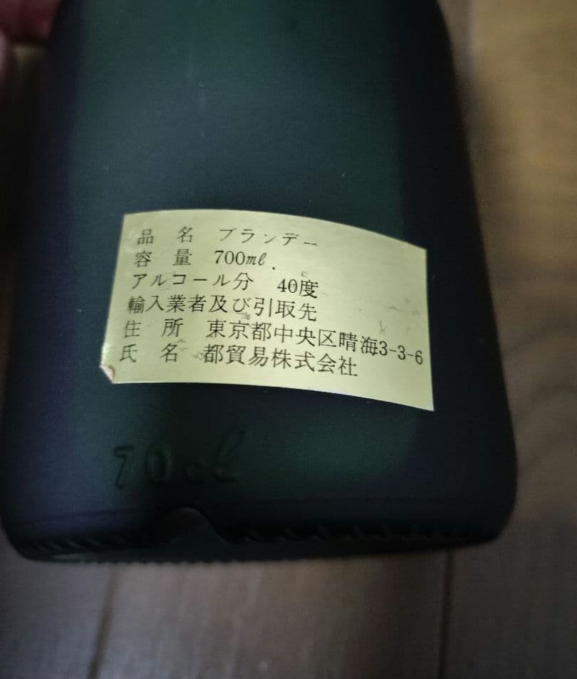 Bell's ウイスキー、Arnold Napoleonブランデー箱付き