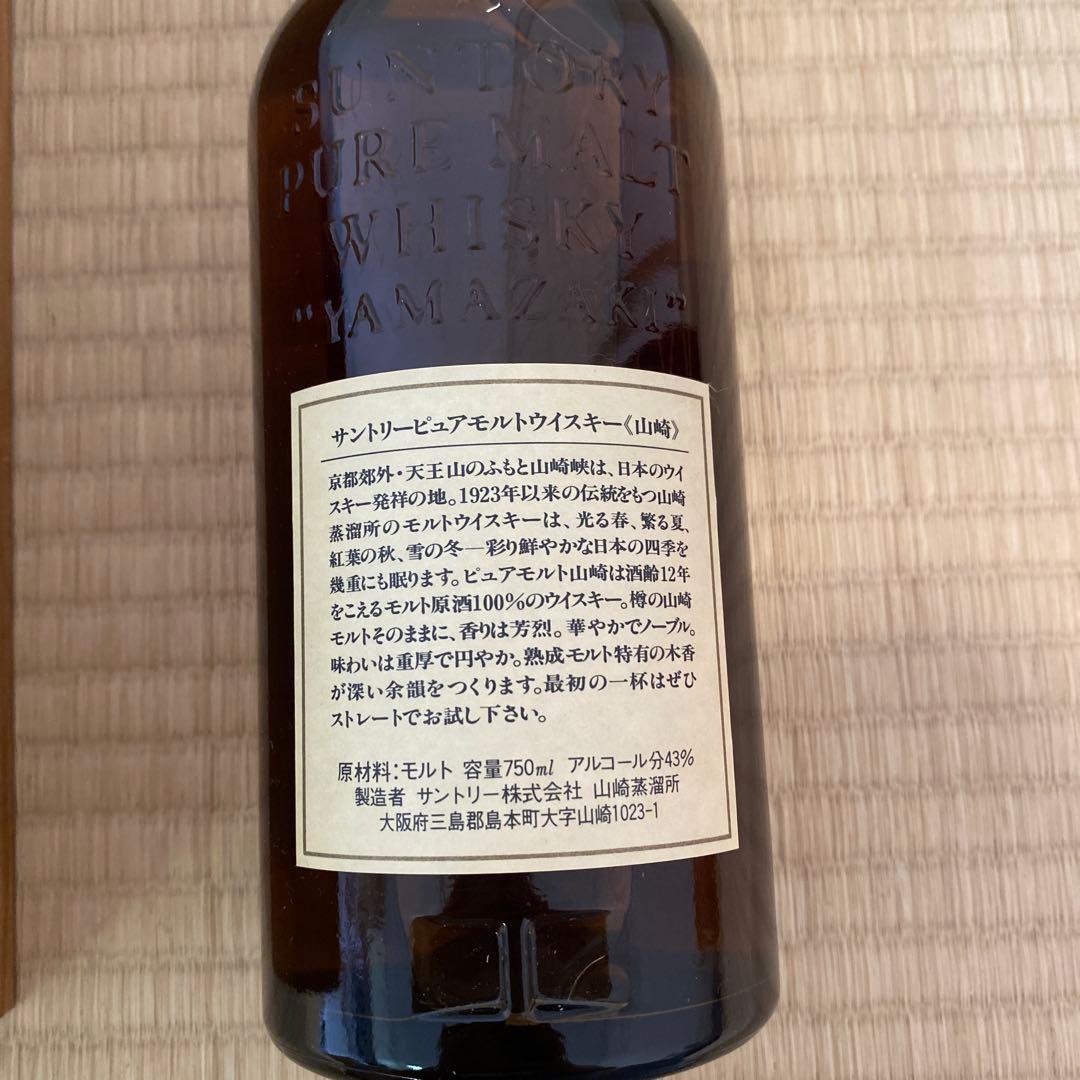 サントリー 山崎 12年 ピュアモルト 木箱 ウイスキー750ml 向獅子マーク