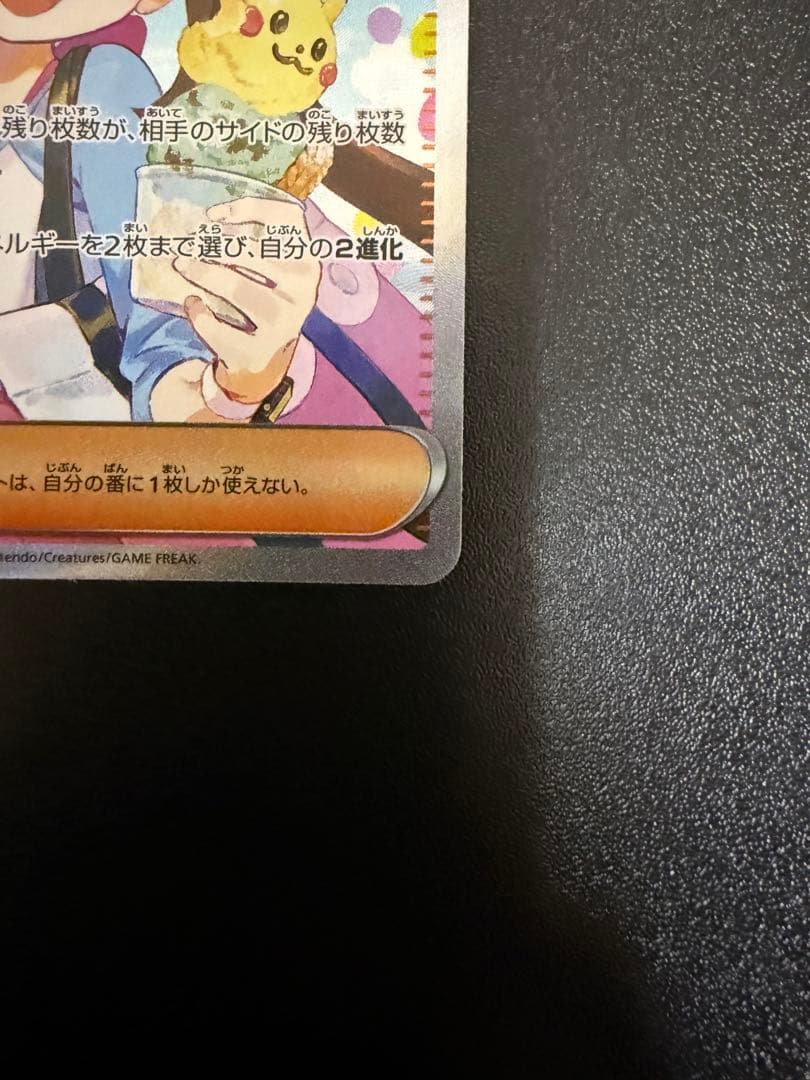 ポケカ メイのはげまし SAR