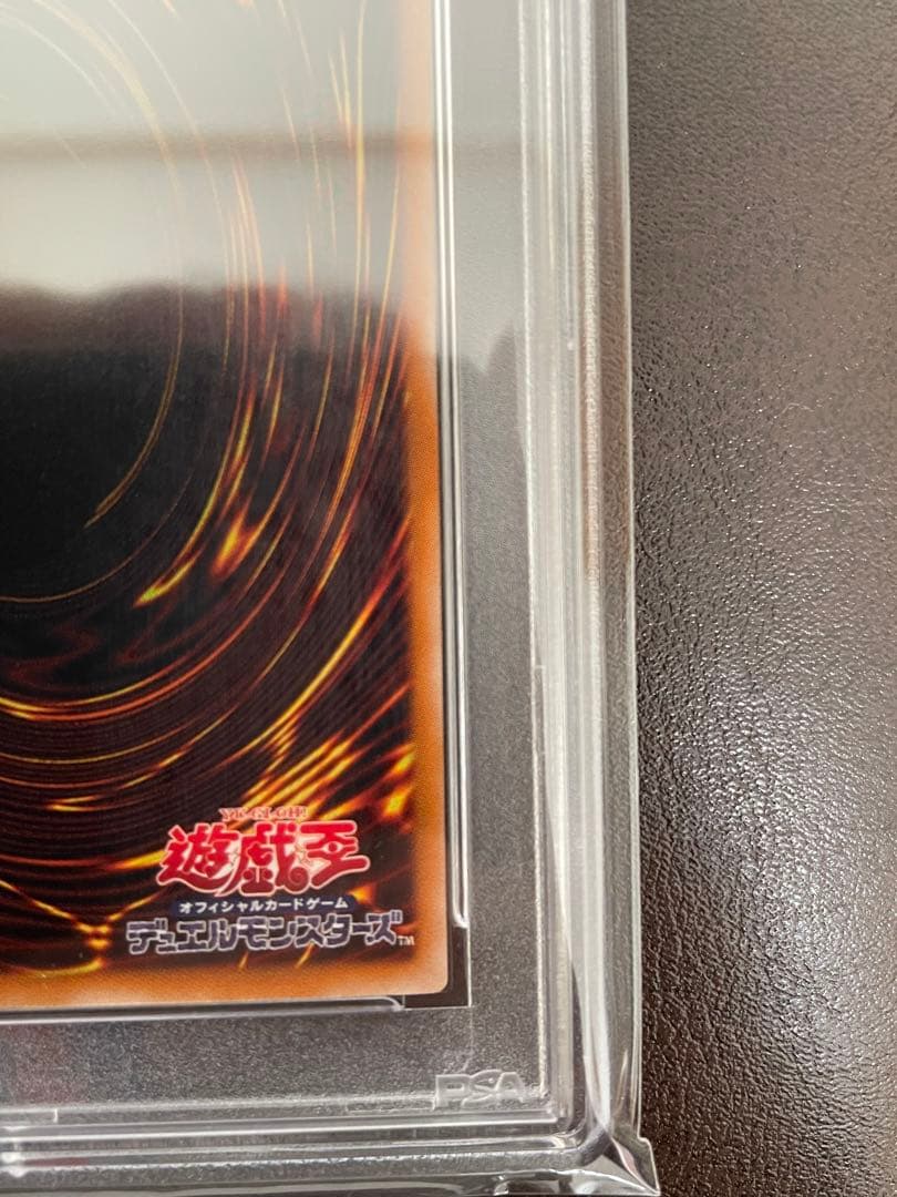 【るんご】カオス・ソルジャー - 開闢の使者 ウルパラ PSA 10