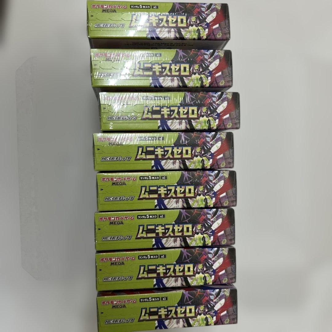 【新品未開封】ポケモンカード ムニキスゼロ BOX×8
