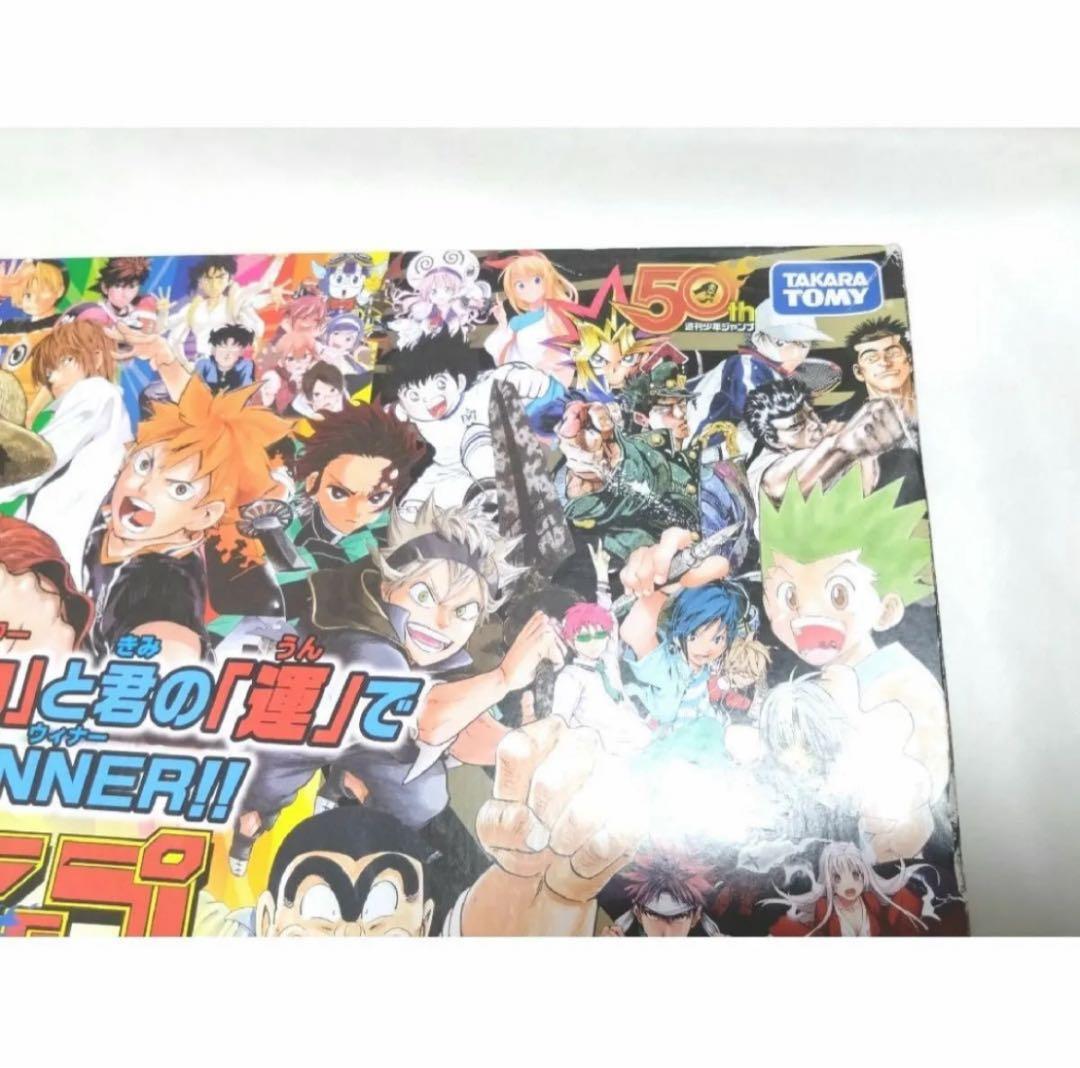 新品未使用　箱ダメージあり　週刊少年ジャンプ　人生ゲーム