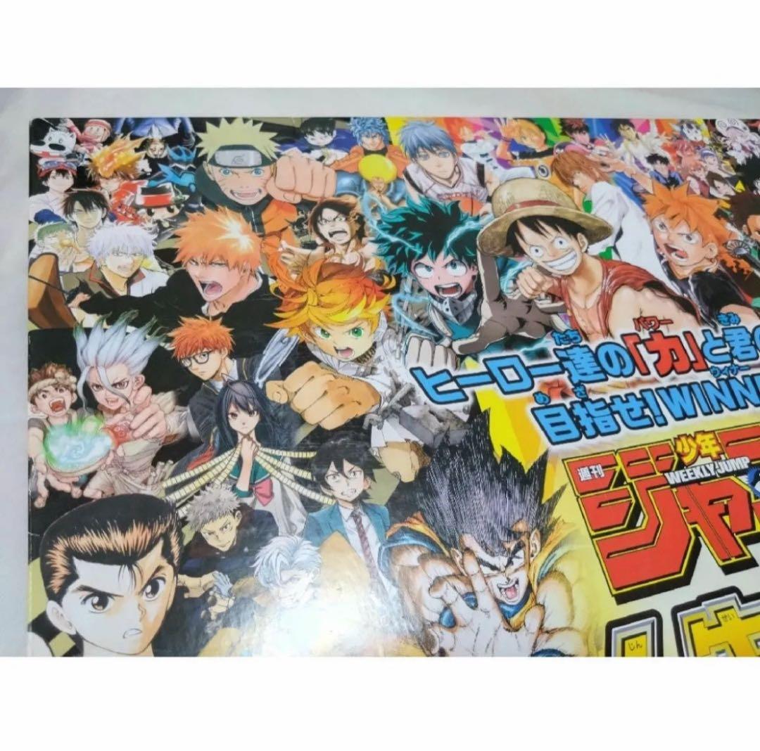 新品未使用　箱ダメージあり　週刊少年ジャンプ　人生ゲーム